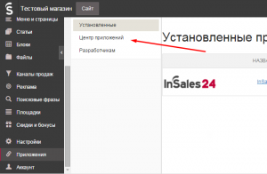 Insales карта сайта