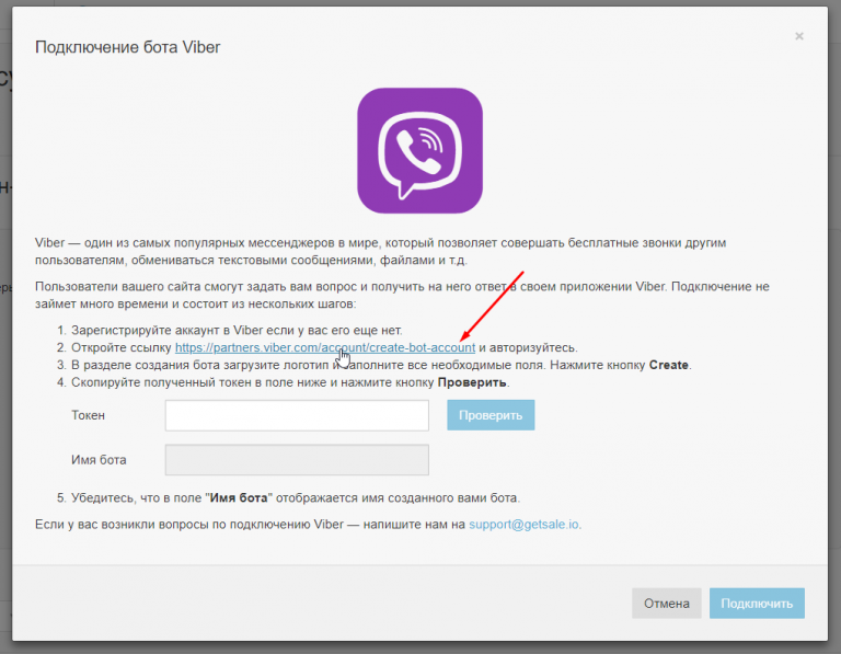 Viber нет подключения к интернету